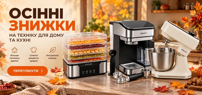 Літні знижки
