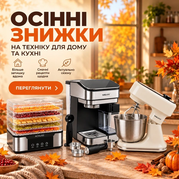 Літні знижки